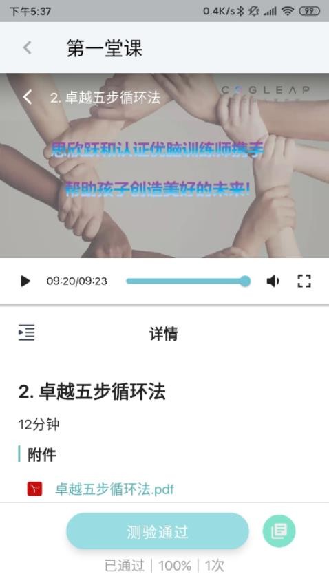 Rocket Coach免费版v1.3.0(5)