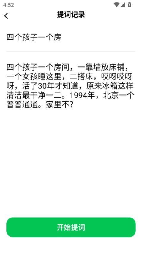 句句顺心最新版v2.0.1(2)