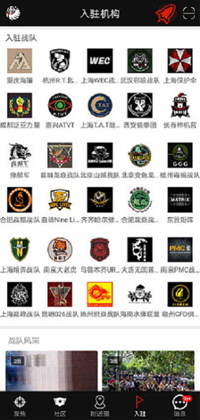 sdgun水彈社區appv2.90 1