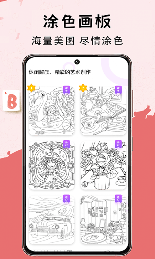 小黑板最新版本v3.3.5 5