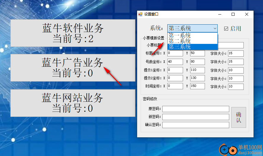 蓝牛排队助手单机版