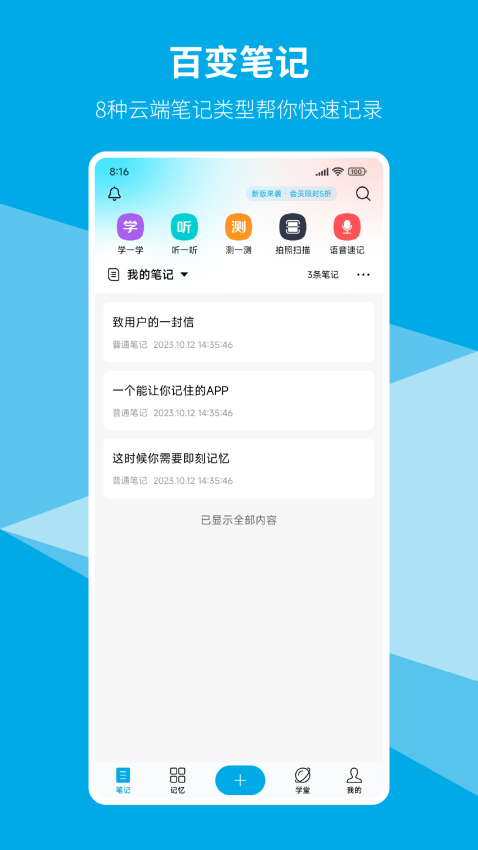 即刻記憶appv3.2.7 2