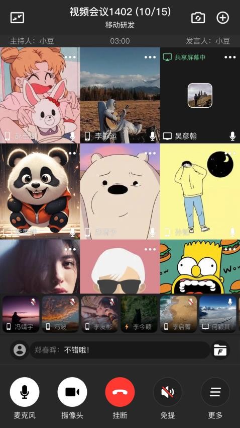 密枢云app官方版v1.0.0.2 2