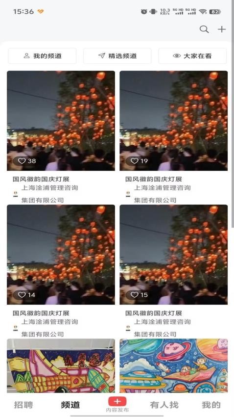 职音官网版v1.50 2