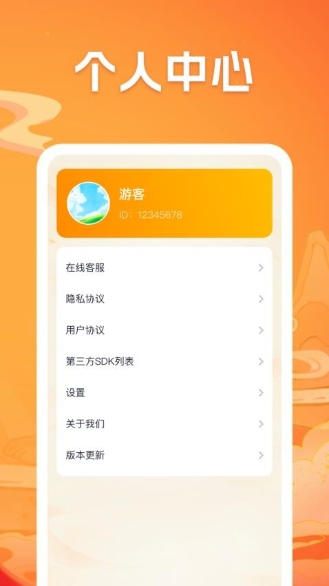 悦览成语最新版v1.0.6 4