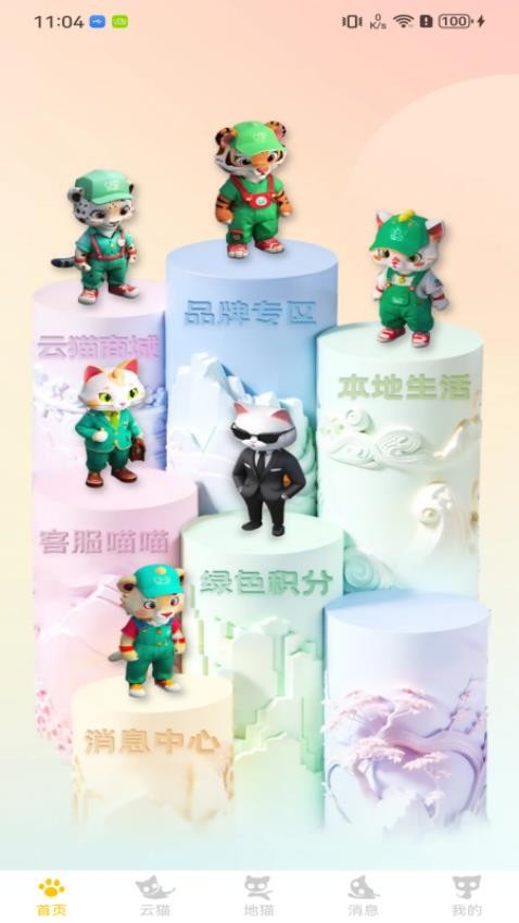 福叠猫官网版v1.0.6 5
