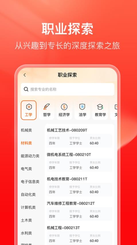 學業橋app官方版v2.0.0 3