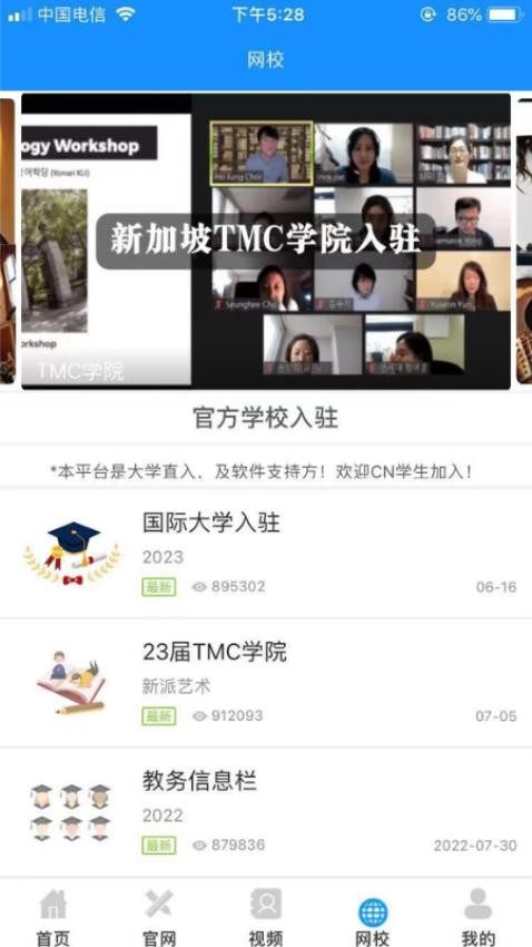 跨国艺考最新版v10.6.2(2)