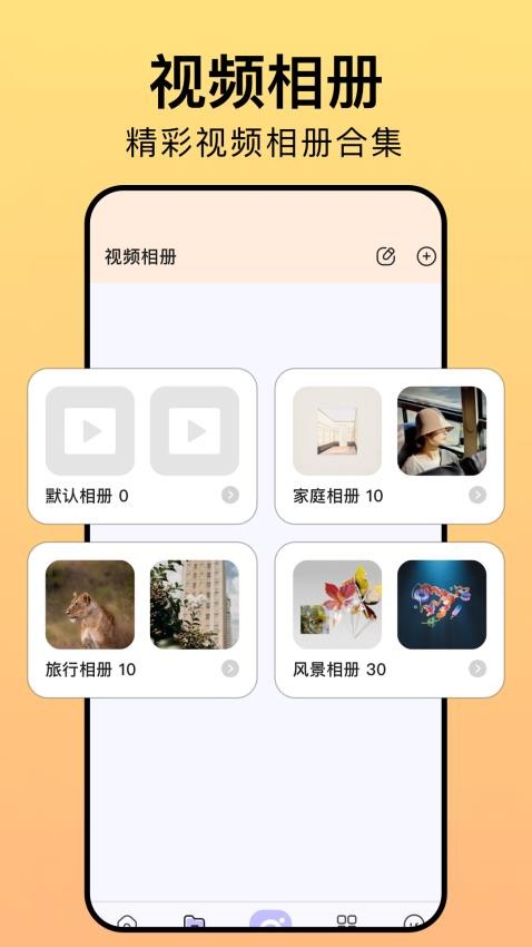 相册猎手免费版v1.1(3)