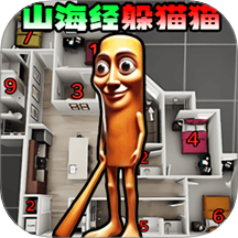 屠夫躲猫猫生存游戏 v1.1