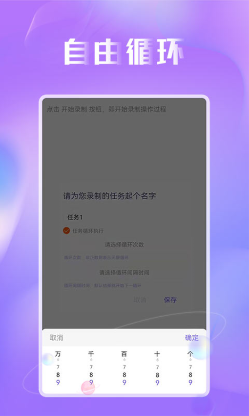 蜻蜓連點器appv1.0.8 4