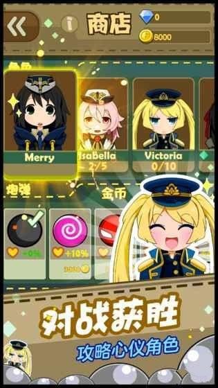 少女彈射大戰游戲