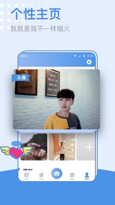 小蓝同志交友软件免费版v2.1.0 2