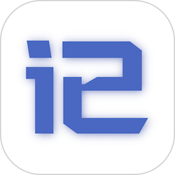 記工app v1.2.5