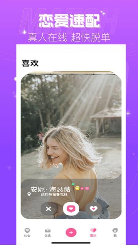 糖缘app官方版v1.4.3 2