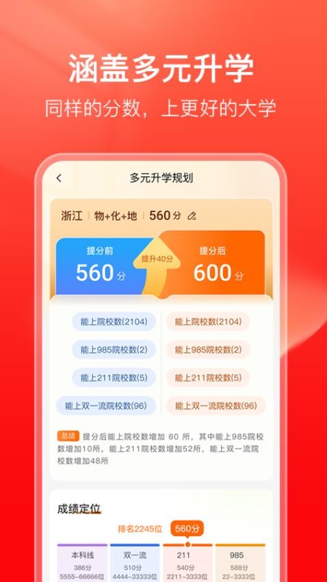 學業橋app官方版v2.0.0 2