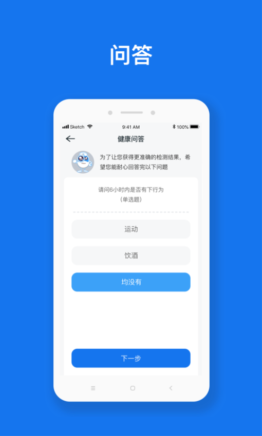 慧脈藥系統v1.1.7-401 3