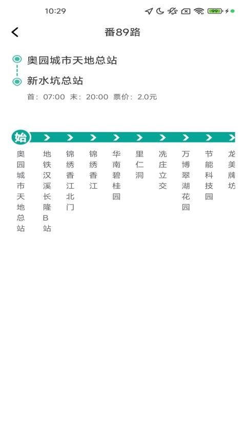 優行精準實時地圖手機版