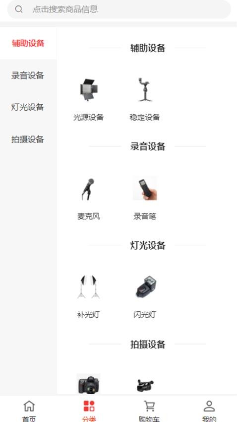 创幸展示免费版v1.0.0(2)