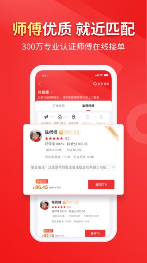 魯班到家企業版軟件v1.0.0 4