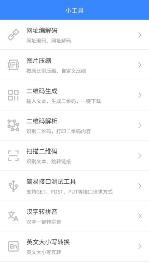 web編程手機appv2.2.1 3
