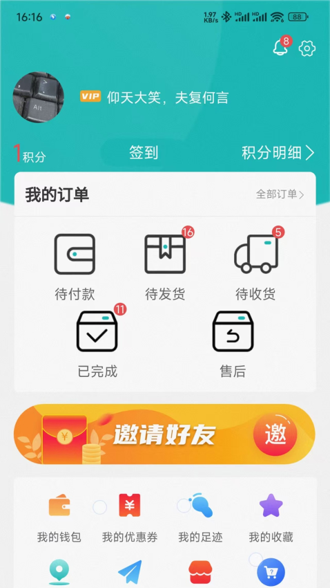 帆布宜搜appv1.6.7 2