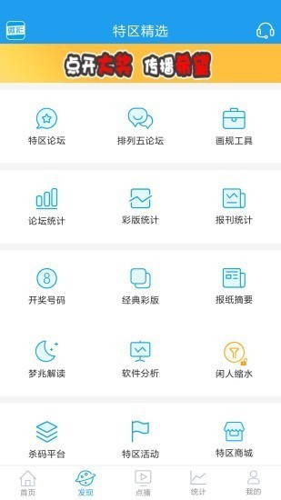 彩名堂计划appv7.3 1