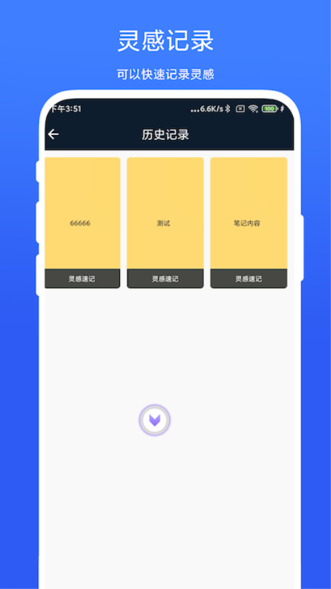 智能懸浮球app