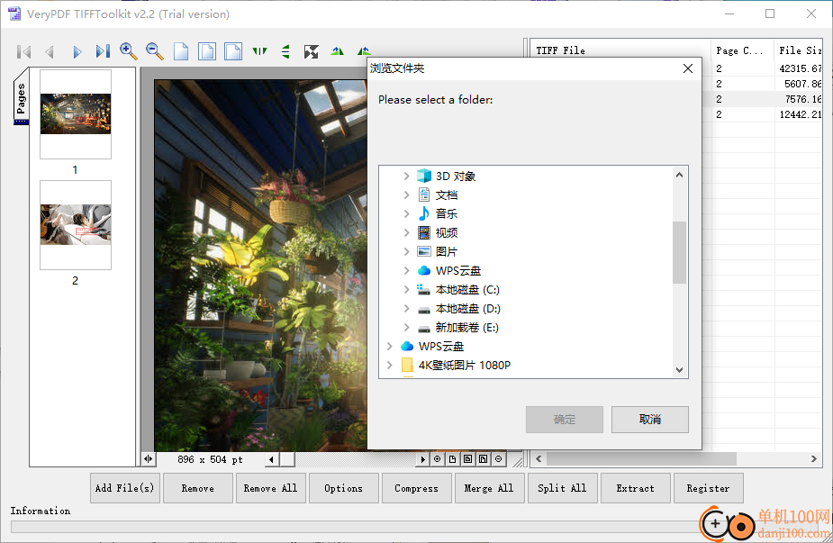 VeryPDF TIFFToolkit(tiff工具箱)
