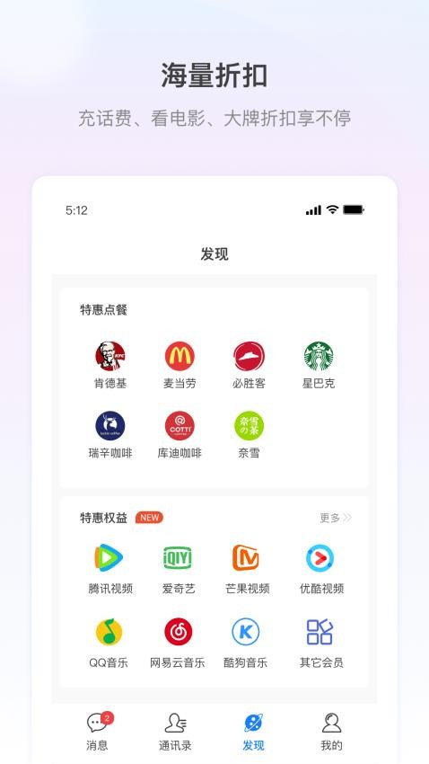 长勺免费版v1.2.3(2)