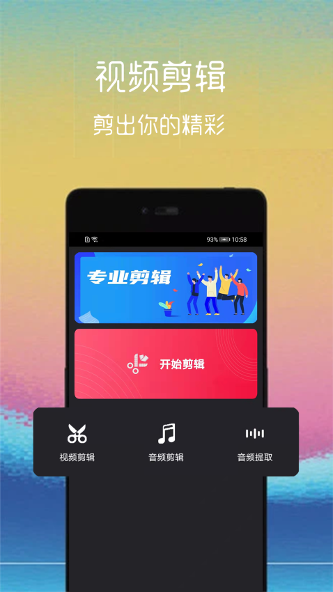 视频截取appv2.3.4(2)