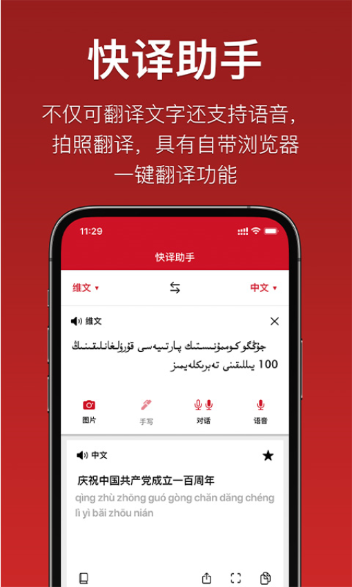 iTerjiman appv1.2.88 2