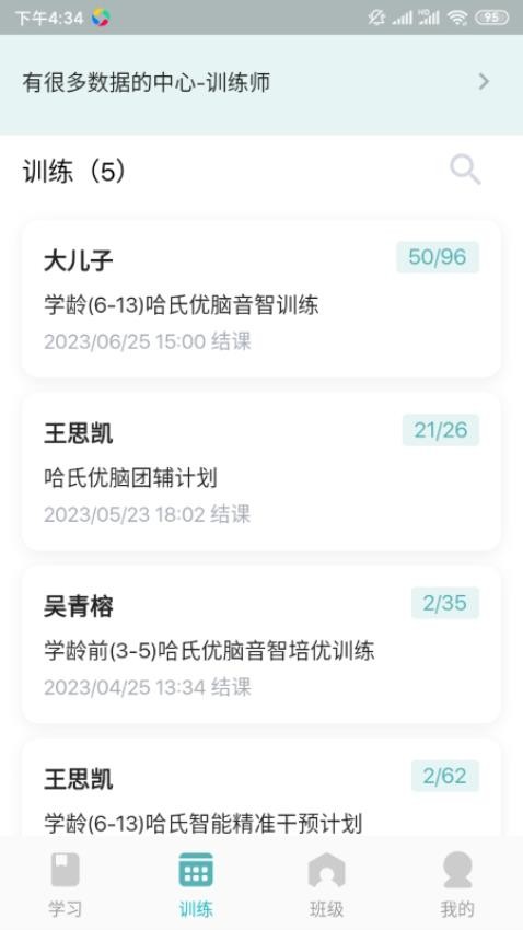 Rocket Coach免费版v1.3.0(1)