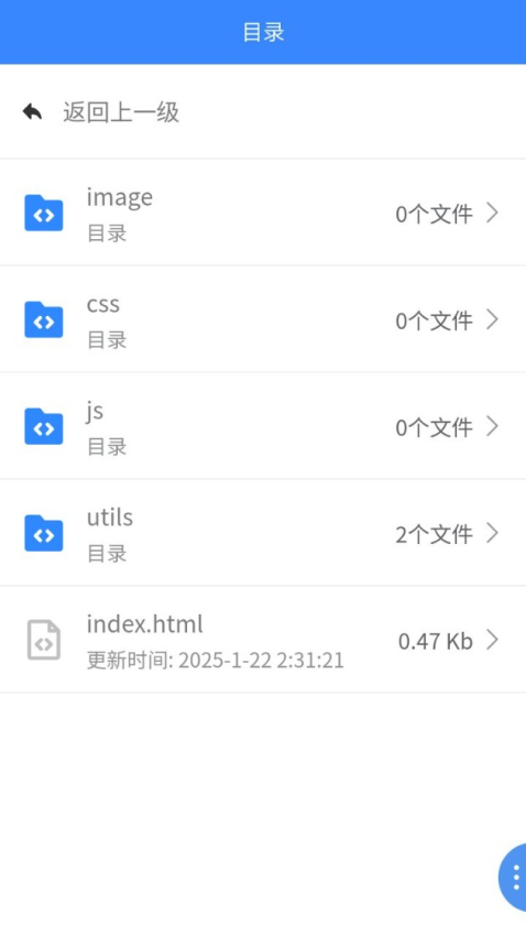 web編程手機appv2.2.1 5