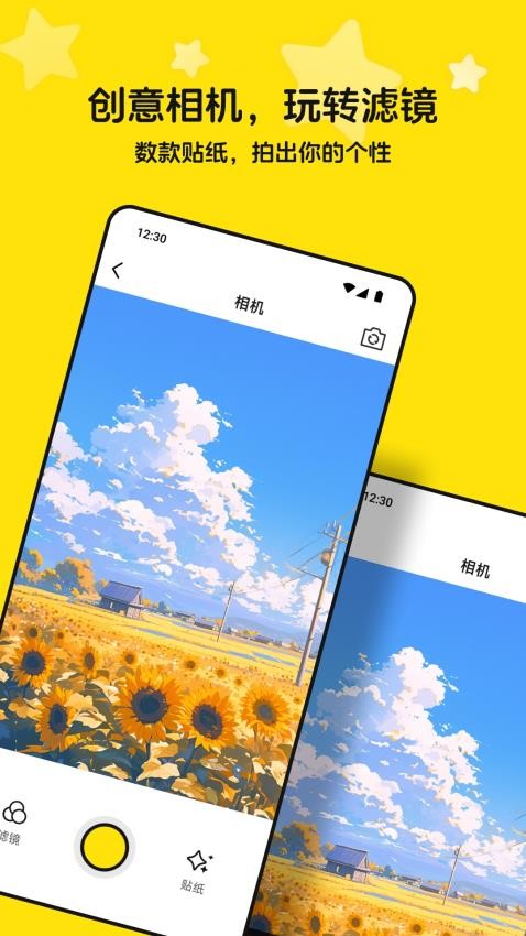 mutefun免廣告版