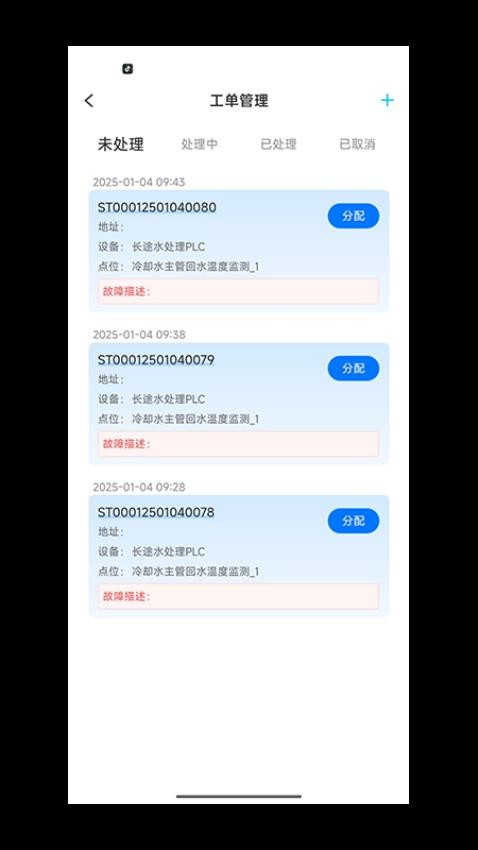 智慧数字客户端免费版v1.0.3 1