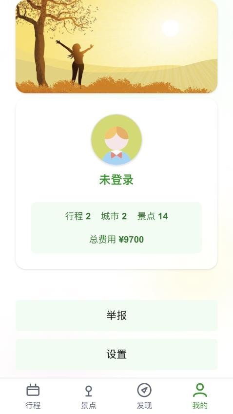 春风乐步手机版v1.0.1 1