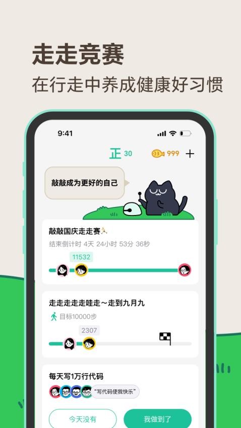 敲敲客户端