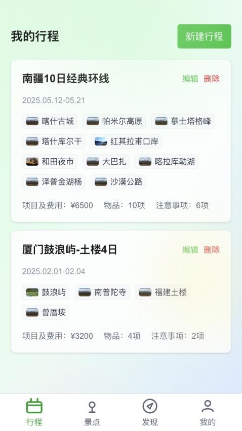 春风乐步手机版v1.0.1 5