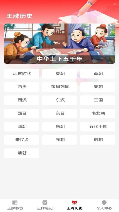 王牌書坊免費版v1.0.0 2