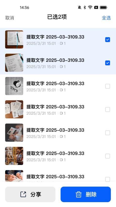 AI扫描专家免费版v1.0.0 3