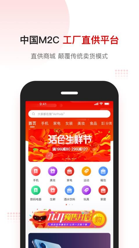 客拉客商城最新版v1.3.1(1)