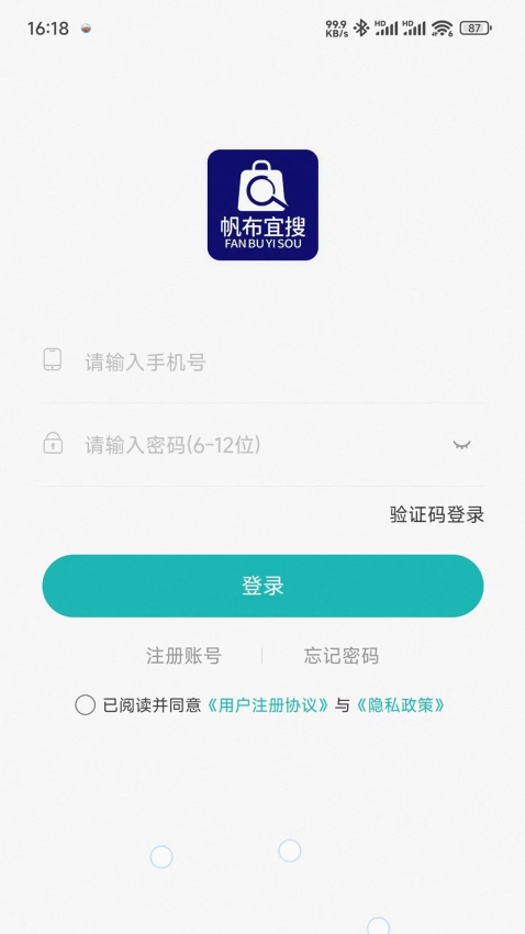 帆布宜搜appv1.6.7 1