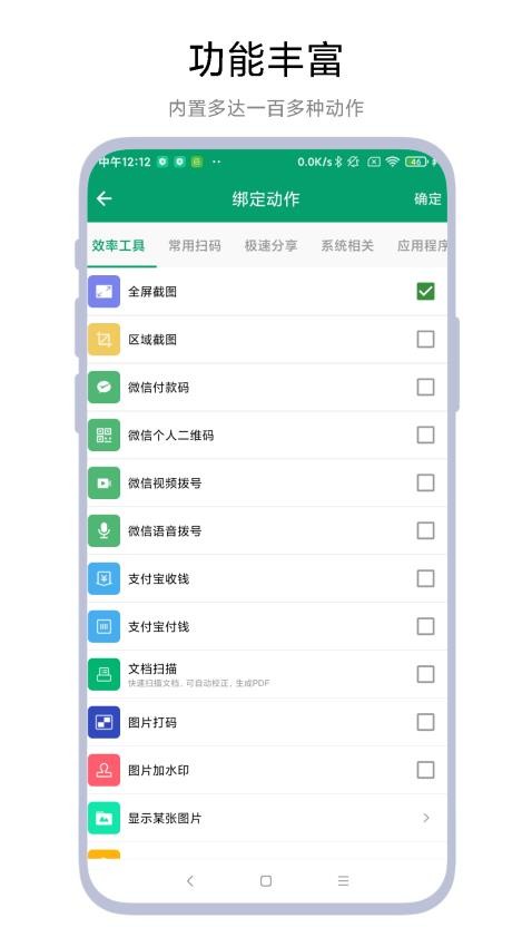 神奇雙擊appv1.0.5 4