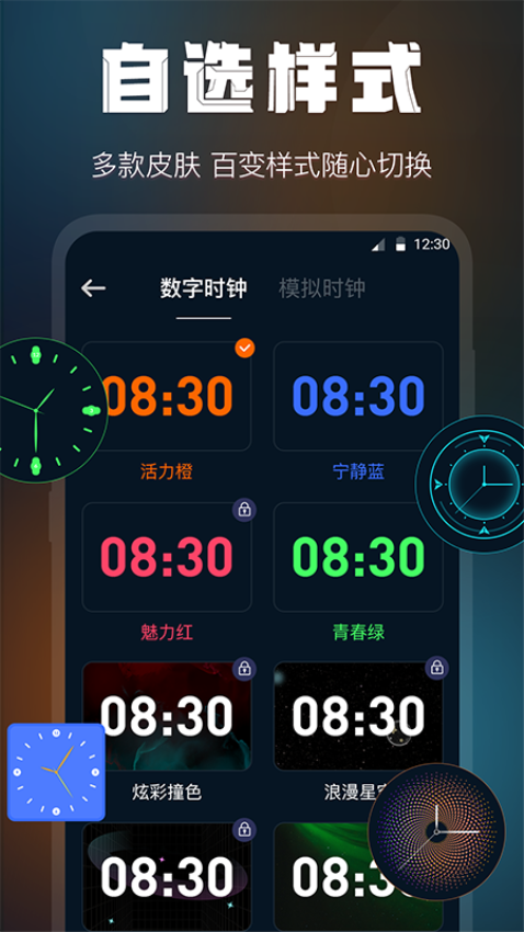 全屏桌面時鐘小軟件v5.0.5303 3