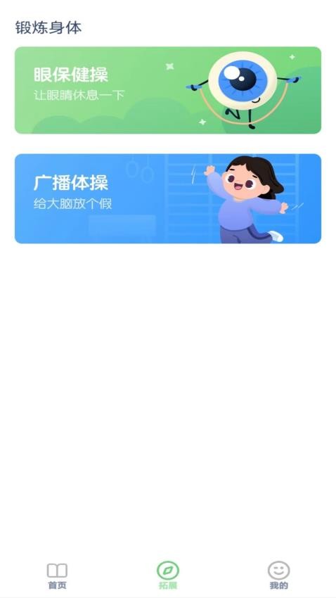 沪教英语点读软件v3.1217.34.1(1)
