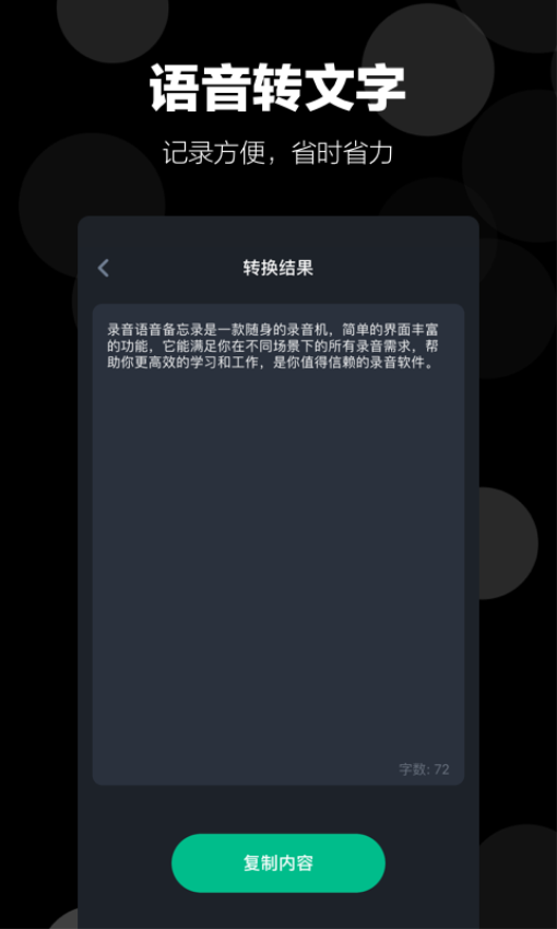 录音语音备忘录手机版v1.7.4(5)