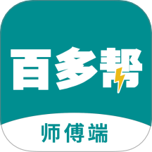 百多幫師傅端官網版 v1.0.2