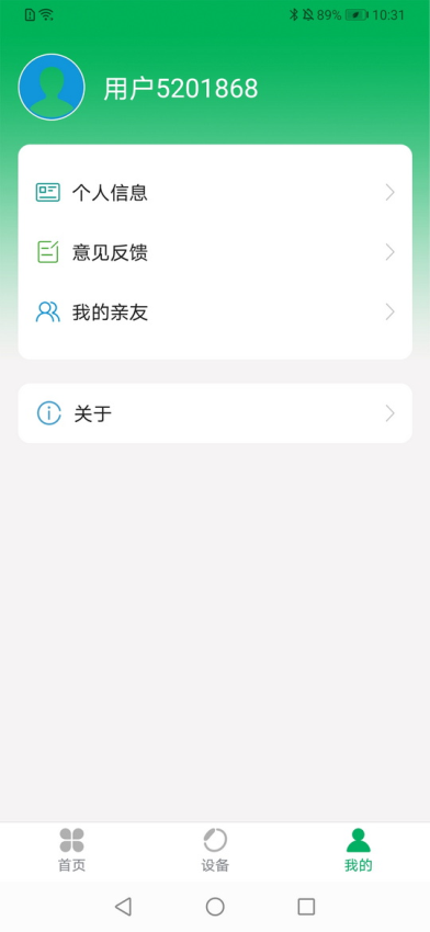 腕佳軟件v1.3.4 4