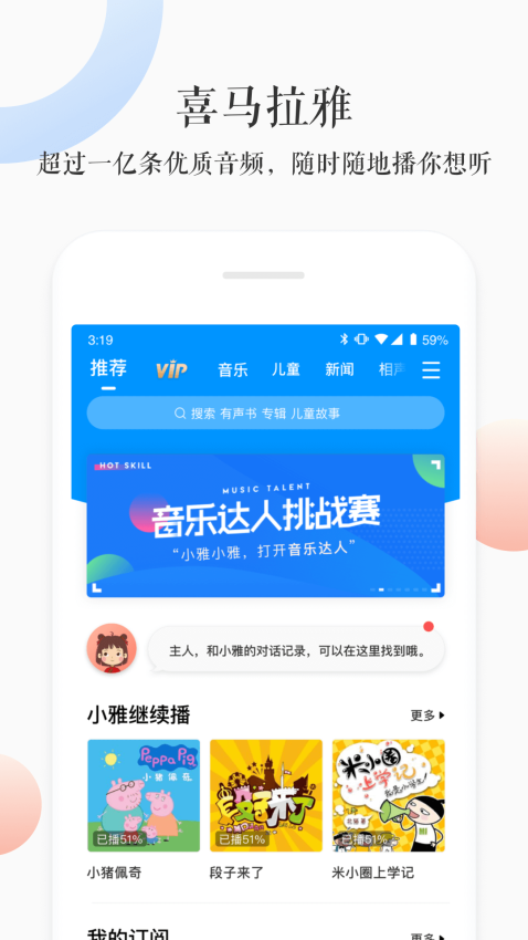 小雅AI音箱appv3.2.4 3